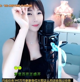 甜蜜未来乐在心怀主播照片