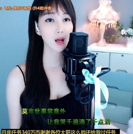 甜蜜未来乐在心怀主播照片