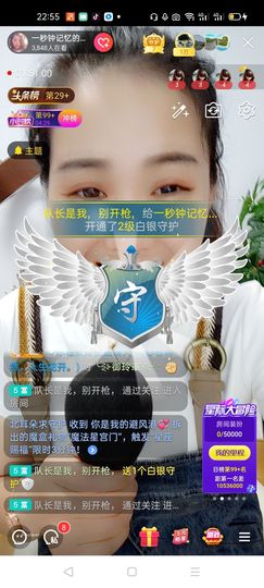 一秒钟の记忆主播照片
