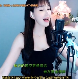 甜蜜未来乐在心怀主播照片
