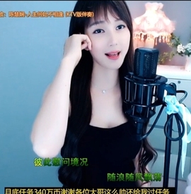 甜蜜未来乐在心怀主播照片