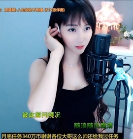 甜蜜未来乐在心怀主播照片