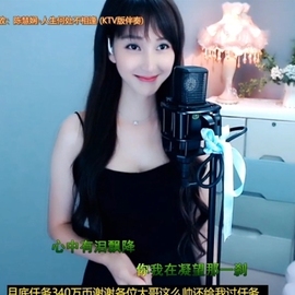 甜蜜未来乐在心怀主播照片