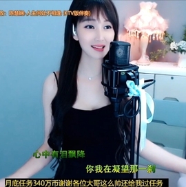 甜蜜未来乐在心怀主播照片