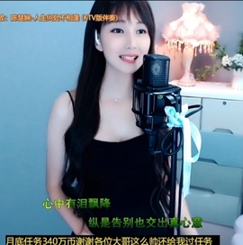 甜蜜未来乐在心怀主播照片