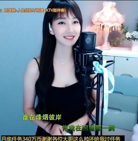 甜蜜未来乐在心怀主播照片