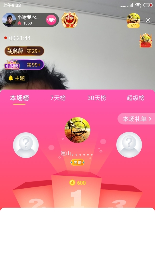 小谢农村田园生活的图片