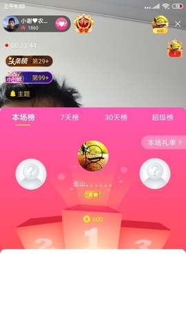 小谢农村田园生活主播照片