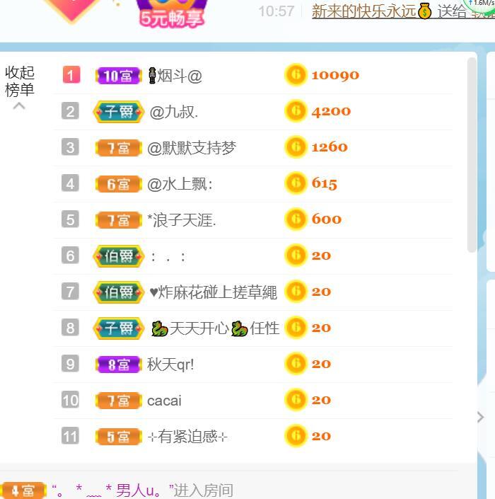 逐梦宝宝休息几天的图片