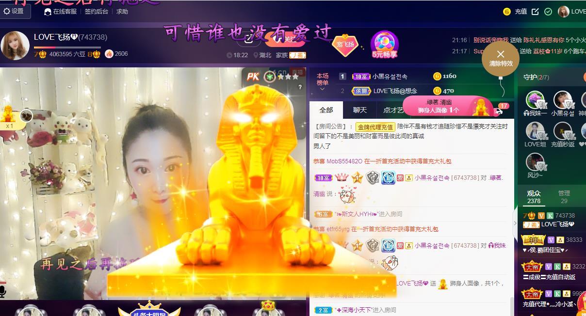 LOVE飞扬💝的图片
