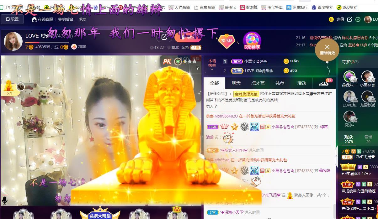 LOVE飞扬💝的图片
