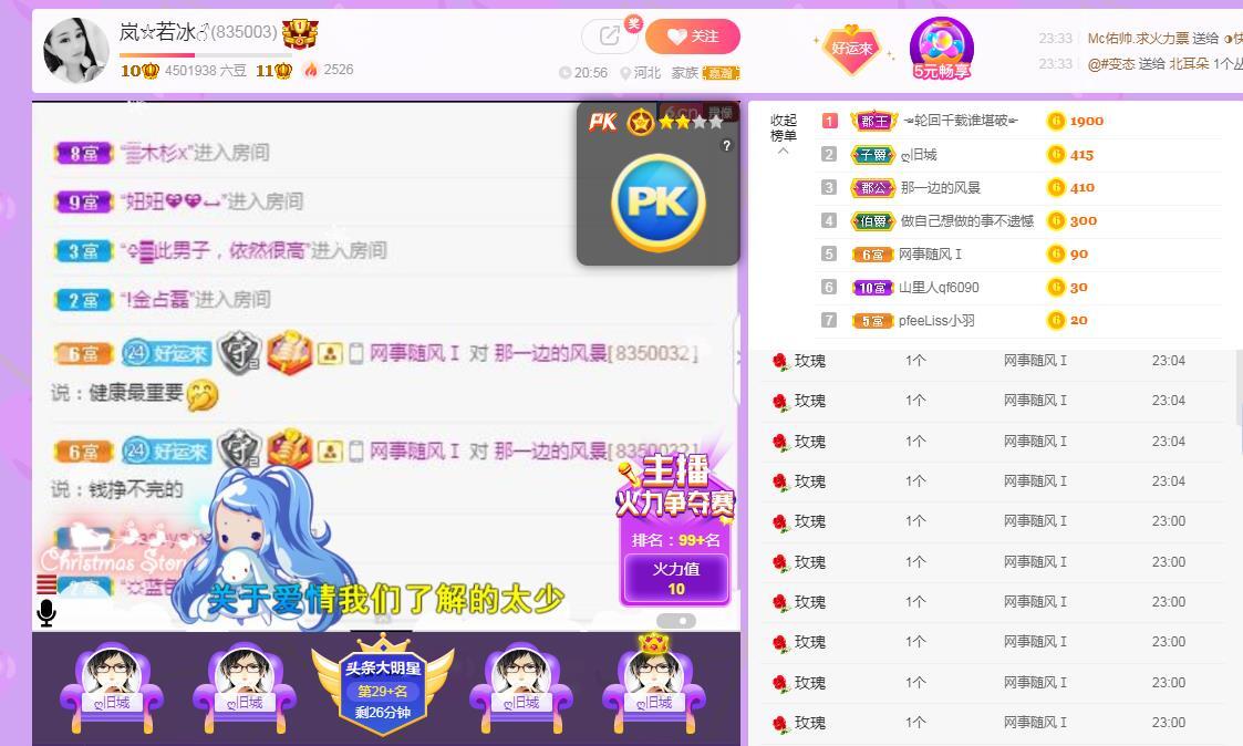 岚☆若冰♂的图片
