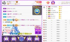 岚☆若冰♂主播照片
