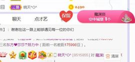 旺旺女孩☞主播照片