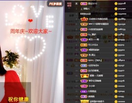 （全网同名）主播照片