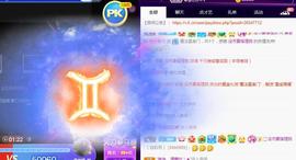 黄老邪-28581主播照片