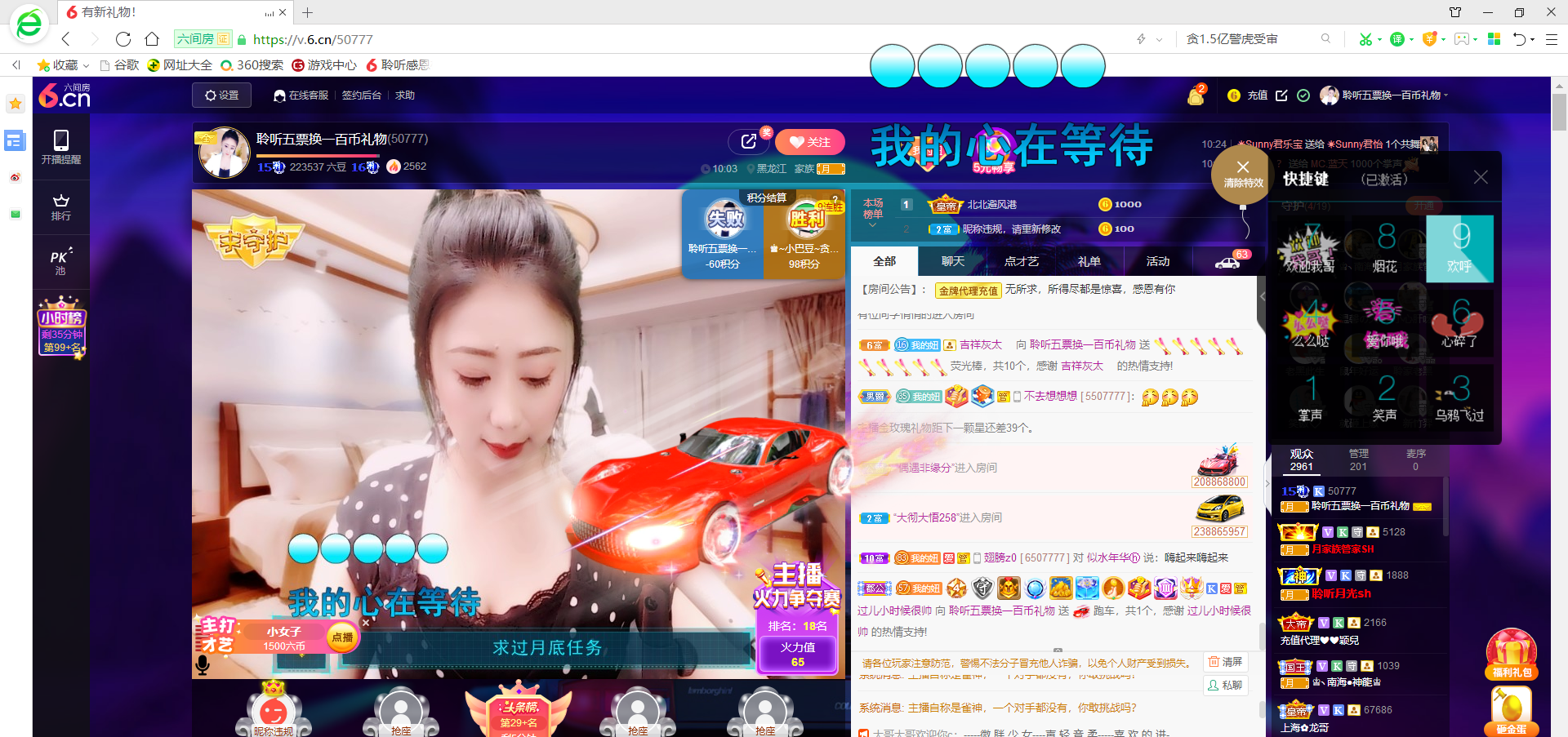 聆听~福妞儿的图片