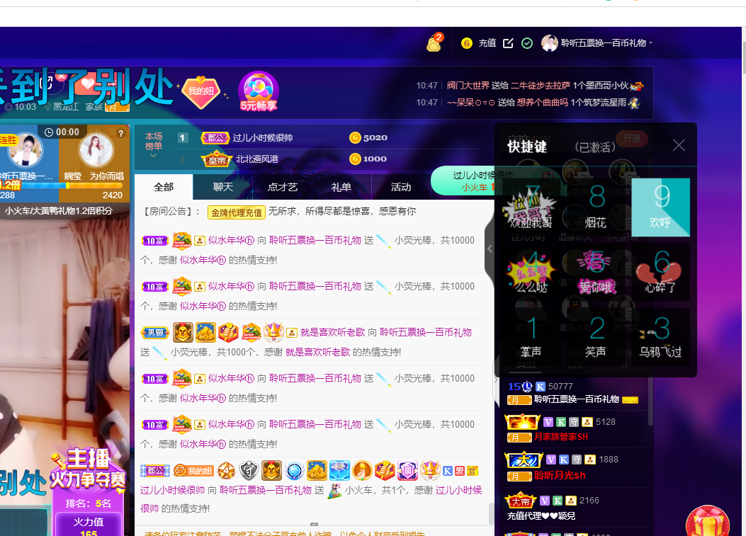 聆听~福妞儿的图片