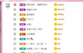 胖可退了主播照片