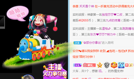 五木国名颖儿主播照片