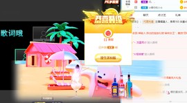 五木国名颖儿主播照片