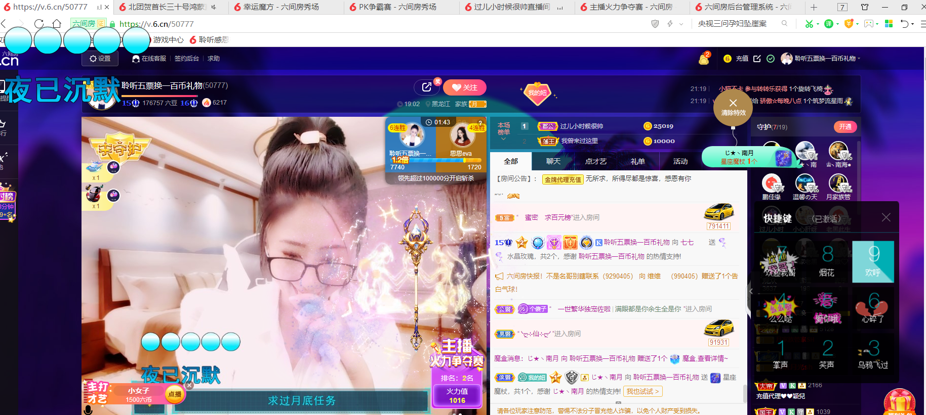 聆听~福妞儿的图片