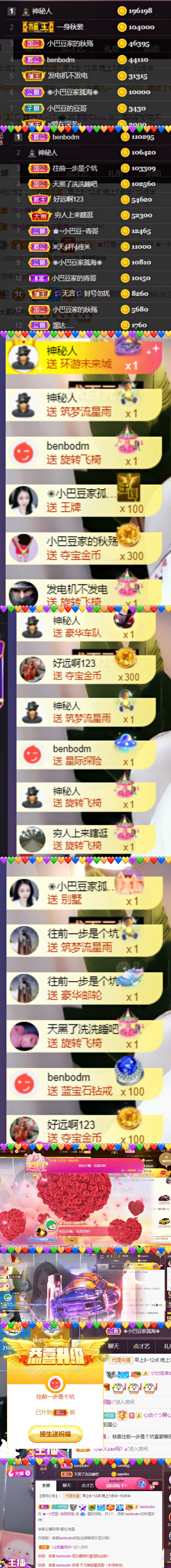 ♚~小巴豆~贪财好色的图片