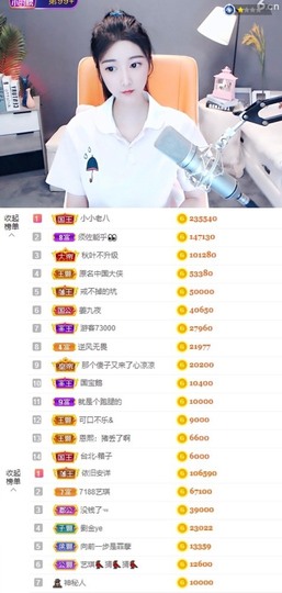 ♚艺琪♚充值代理主播照片