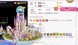 旺旺女孩☞主播照片