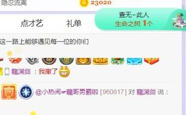 旺旺女孩☞主播照片