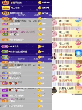 萌小喵❤️主播照片