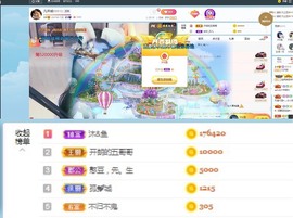 开朗贺coe小楼升级的图片