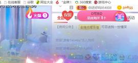 素雪胃肠炎不定时播主播照片