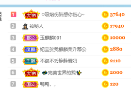 妃宝要饿死了主播照片