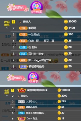 萌妃不甜了主播照片