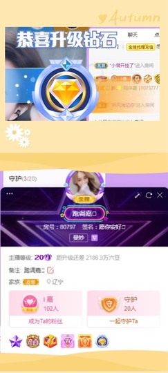 跑调嘉💟休主播照片