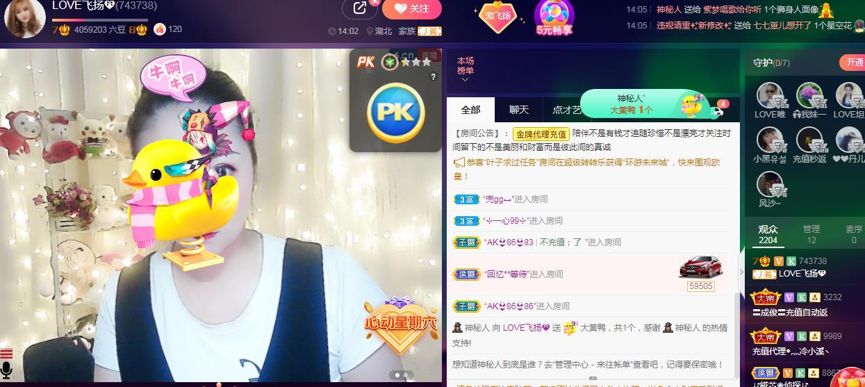 LOVE飞扬💝的图片