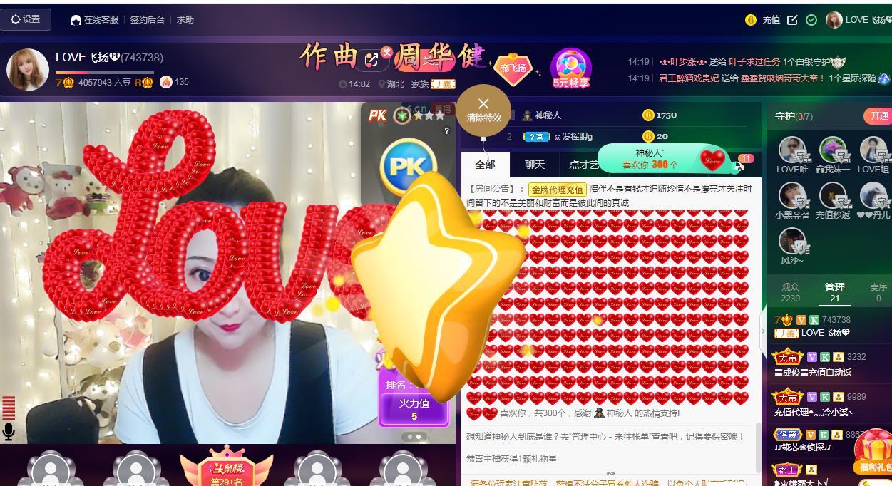 LOVE飞扬💝的图片