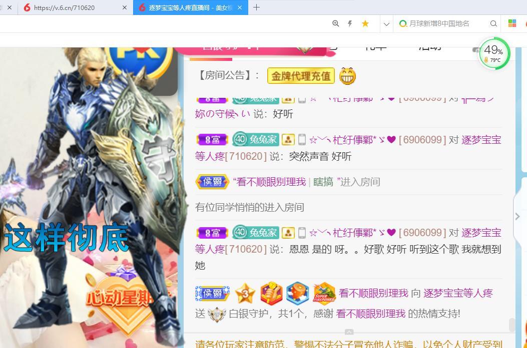 逐梦宝宝休息几天的图片