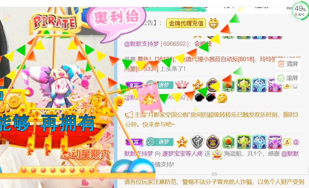 逐梦宝宝休息几天的图片