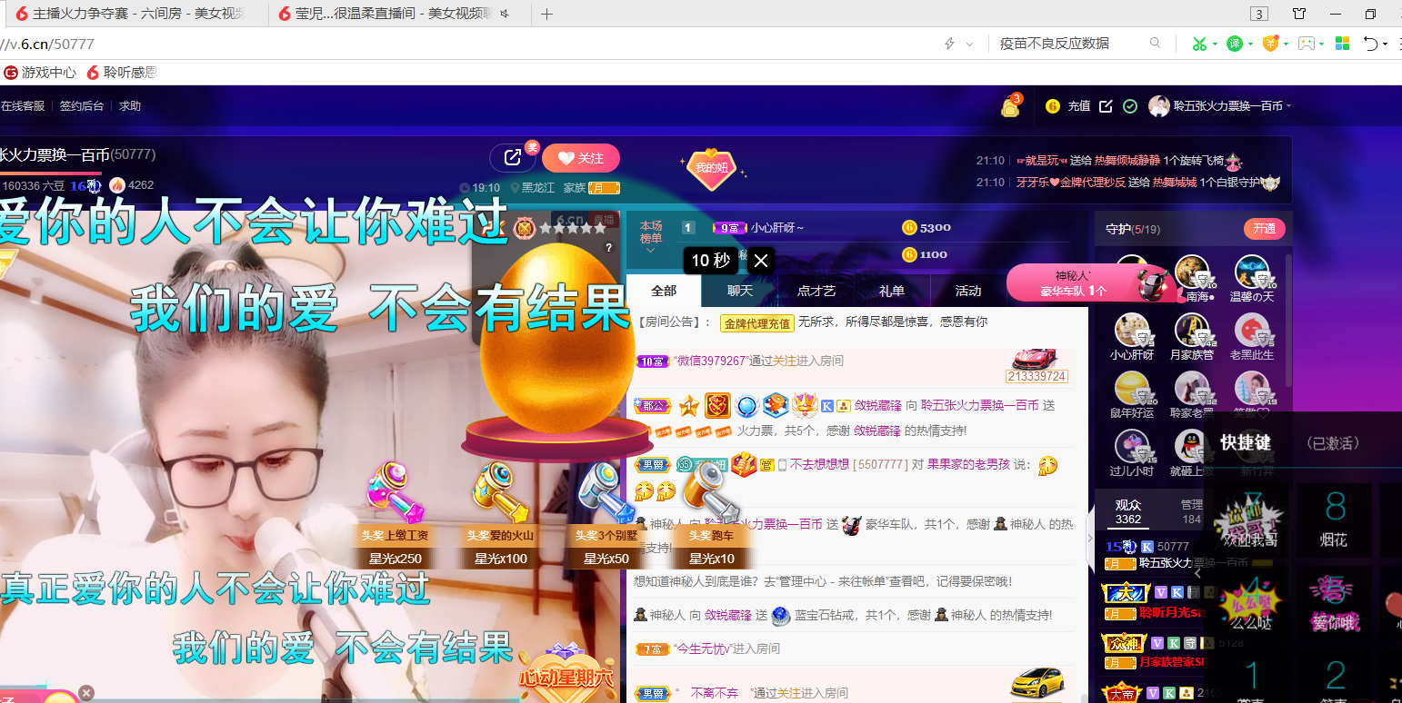 聆听~福妞儿的图片