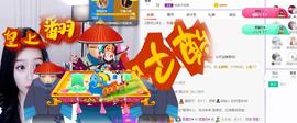 参会人数主播照片