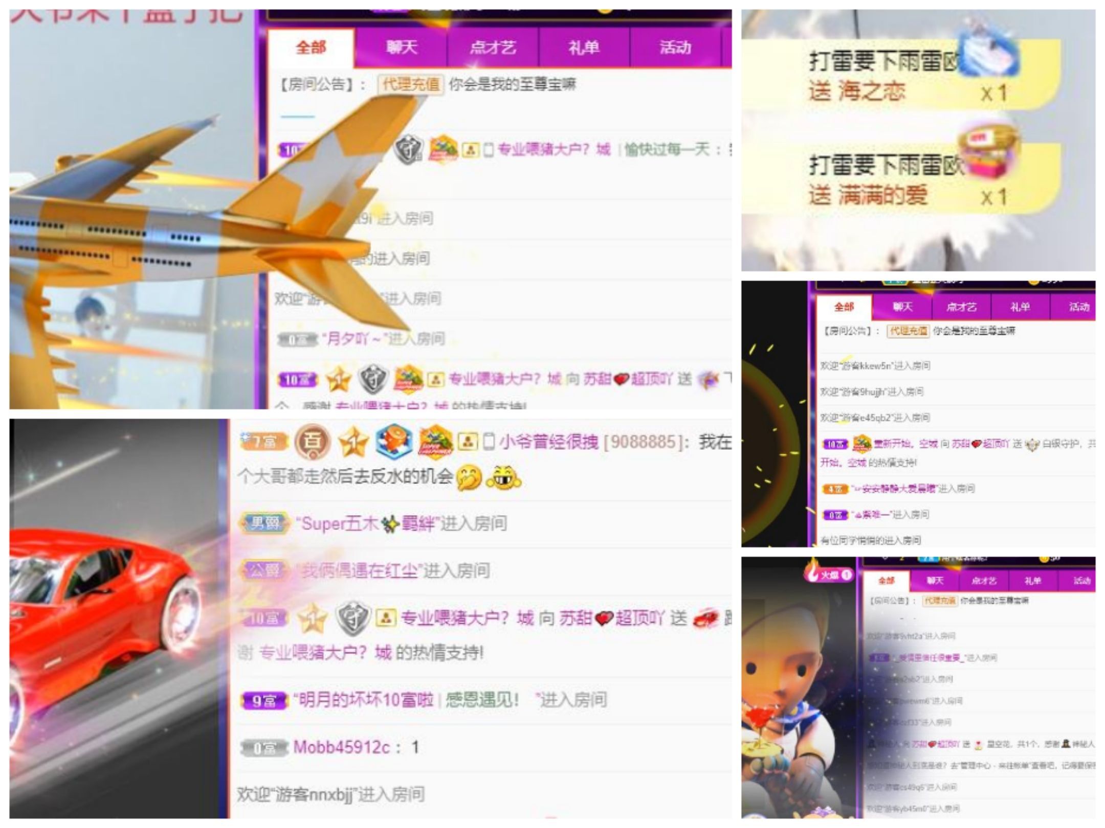 苏甜he的图片