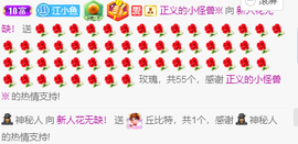 花无缺的故事结束啦主播照片