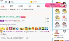 XM小冰冰乄休主播照片
