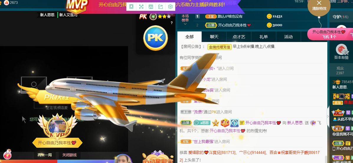 余生各自安好。的主播照片