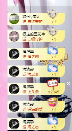 🎶柒歌主播照片