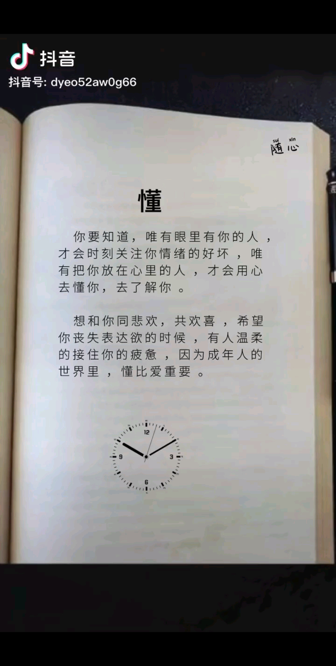 希望你丧失表达欲的时