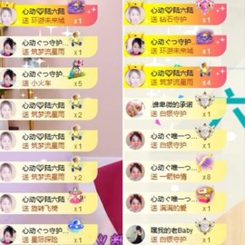 心动ぐつ媚儿主播照片