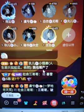 暮雪🍁升7冠主播照片